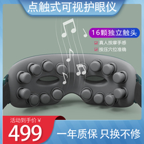 Viewpoint touch eye massager rechargeable student childrens intelligent eye protector vision Bridge is preventing myopia