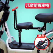 Tram child stool Electric car child seat Front removable children over 3 years old with baby front chair
