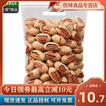 New longevity fruit Bagan fruit with cans of heavy dried fruit fried snacks nuts total weight 50G-500G snacks specialty
