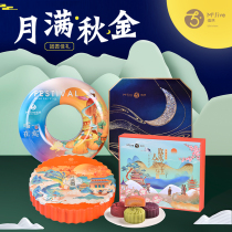 Wus moon cake flowing milk yellow durian ice skin moon cake gift box Mid-Autumn Festival gift specialty egg yolk quicksand pastry
