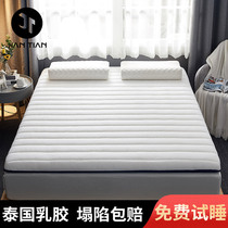 Mattress Upholate Latex mattress Thickened mattress Household mat Double sponge mattress Single student dormitory mat quilt