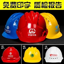 Supervision cap GRP electrician cap sunscreen waterproof safety helmet Custom summer mine furnishing protective helmet Site