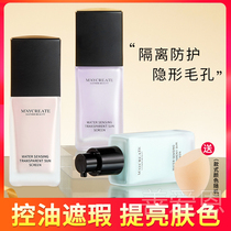 Perfect Japan Memory Isolation Cream Makeup Front Milk Sunscreen Flawless Three-in-one Tibright Womens Official Flagship Store