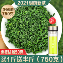 Green tea 2021 New tea Premium tea fragrant alpine Cloud Mao Jian Sichuan Emei Mountain Mingqian bulk Spring Tea