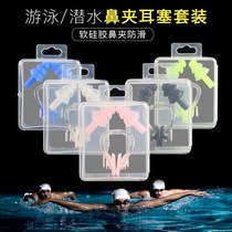 Swimming nose plug anti-choking nose clip professional waterproof diving shampoo artifact children adult silicone set equipment supplies