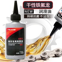Mountain bike front fork gear silicone oil maintenance oil bicycle chain oil flywheel lubricating oil anti-rust and dust-proof oil