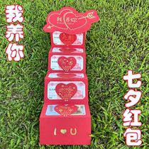 Tanabata red envelope I raise you to confess my creative love for you 10000 years 520 folding Valentines Day super big red bag bag