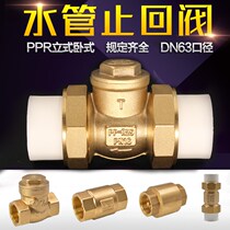 Brass check valve 4 points 6 points 1 inch horizontal check valve PPR inner and outer wire water pipe water meter vertical one-way valve