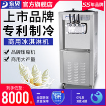 Dongbei ice cream machine BH7226 commercial automatic cone machine Large capacity vertical soft ice cream machine