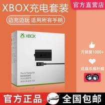 Microsoft original Xbox handle battery Series2020XSS synchronization xsxOneS X rechargeable lithium battery set