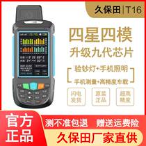 Kubota acre meter T6ST8ST16 upgraded GPS high-precision four-star smart car handheld land area