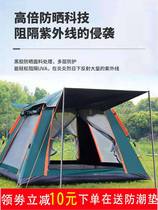 Tent outdoor camping thickened rain-proof automatic four-legged pop-up portable childrens beach black glue sunscreen camping