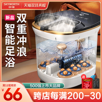 Skyworth foot foot bucket fully automatic heating constant temperature foot washing small over calf electric foot bath massage artifact household