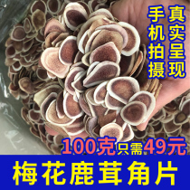 Chinese medicine deer horn slices plum blossom deer blood Male Tonic