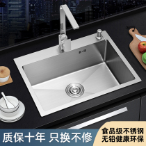 Jiu Mu General Kitchen Thickened 304 Stainless Steel Sink Single Sink Wash Handmade Vegetable Wash Crunk Washing Pool