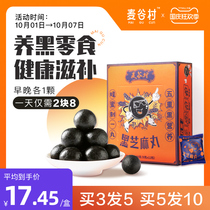 Maigu Village Black Sesame Pills Handmade Sesame Marbles Black Beans Black Rice Black Wolfberry Honey Ready-to-eat Snacks Flagship Store