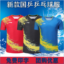 The new table tennis suit set national team dragon suit short-sleeved sports competition suit quick-drying breathable mens and womens custom print