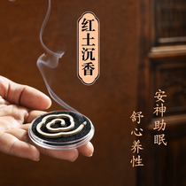 Natural non-stick pink clay agarwood auspicious cloud pan incense soothing sleep aid sandalwood incense home indoor natural aromatherapy
