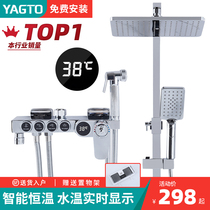 YAGTO digital display shower set Household all copper bath wall-mounted shower bathroom button constant temperature
