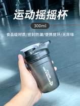Capacity of tap-buckle protein powder shake cup meExercise sports fitness cup children with mixing ball scale