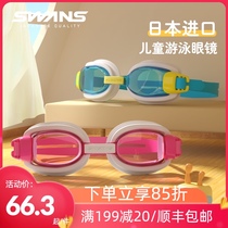 swans Children swimming goggles Girls waterproof anti-fog HD boys big frame myopia swimming goggles professional swimming cap equipment