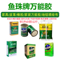 Fish bead rubber nature crown cherry blossom rubain rubaan rubber rubber rubber lumber fast dry UPVC glue