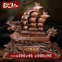 Smooth sailing ship ornaments home living room non-solid wood boat decoration opening housewarming gift items light luxury high-end
