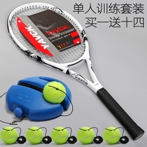 Tennis trainer Single hit rebound Childrens swing hair ball Singles training auxiliary equipment Self-training artifact with line