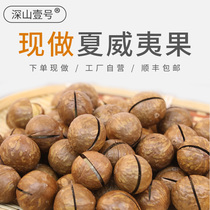 Milk Fragrant Hawaiian fruit 500g bagged ready-to-eat cooked large granules New Year special dried fruit nut snacks