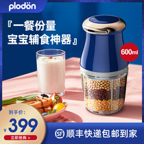 plodon puleton baby food supplement machine baby cooking machine tool full set wireless portable multi-function mud machine
