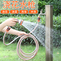 Water hose hose water gun connected to the faucet four-in-charge car wash courtyard garden garden spray gun irrigation set with joint