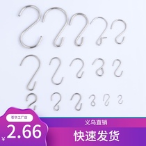 Mini variety 304 hook Small S-shaped hook hook Multi-specification S-shaped hook Stainless steel kitchen supermarket hook s hook