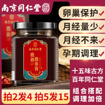 Nanjing Tong Ren Tang deer ginseng cream fetal cream conditioning female deer fetal capsule with irregular menstruation Beijing Product NT