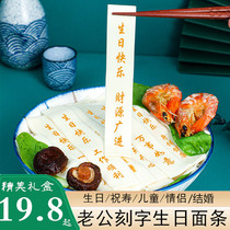 Birthday noodles lettering husband childrens happy birthday noodles to send couples creative longevity noodles wedding gifts to boyfriends