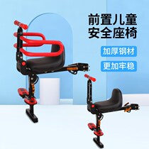 The small stool placed in the front of the electric car. The front of the electric car child seat is special for foldable babies over 3 years old.
