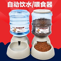 Feeding dog basin pet automatic feeder feeder water dispenser cat food dog food storage cat drinking water supplies