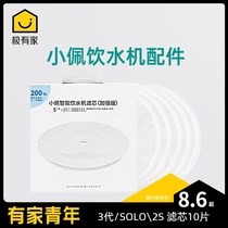 petkit Xiaopei filter water dispenser Generation 2 Generation 3 generation second and third generation pet replacement filter sponge tray accessories