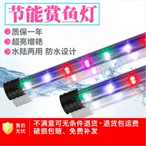 Fish tank light LED light Waterproof Diving diving light three basic color aquarium dragon fish light small colorful lighting tube