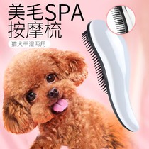 Dog Massage Combi Hair Smooth Hair Comb Pet Teddy Comb Mullafur Pompon Special Kitty Short Fur Cat God