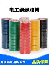 Self-adhesive wiring Cold-resistant accessories style Insulation tape Insulation tape Wiring harness Waterproof black red yellow green tape Multi-color