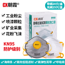  Chaoxia head-mounted cup-type activated carbon mask anti-formaldehyde industrial dust grinding and painting particles mining powder dust