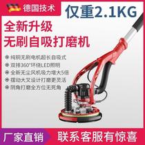 Ultra-light putty brushless Wall Wall grinder dust-free self-priming polishing multi-function grinding and smoothing electric sand machine