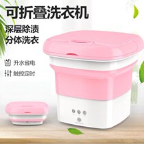Folding washing machine elution integrated automatic Mini Portable dehydrating socks lazy underwear artifact Special