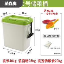 Dog food barrels 40kg cat food sealed storage barrel box 10kg15kg moisture-proof fresh mildew-proof insect antibacterial