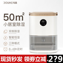 Doho dehumidifier Household dehumidifier Small dehumidifier dryer Bedroom mini dehumidifier artifact silent dormitory