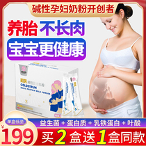 Pregnant milk powder Early pregnancy Middle pregnancy Late pregnancy Iron High calcium Sucrose-free Probiotic Protein powder Food