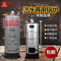 Steam boiler small boiling water household coal-fired energy-saving soda dual-purpose heating commercial steamed buns burning wood making wine