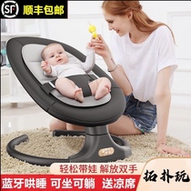 Baby rocking car baby sleeping children Electric chair coaxing baby artifact rocking bed left and right hand belt baby