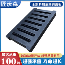 Gas station trench cover Heavy sewer cover Composite resin water drainage ditch cover Square plastic manhole cover