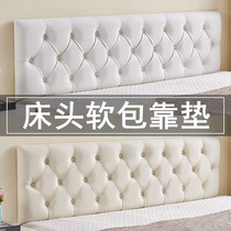 Wall mat against the bed bedside soft bag cushion tatami Wall self-adhesive soft bag sofa background wall thickening pad practical
